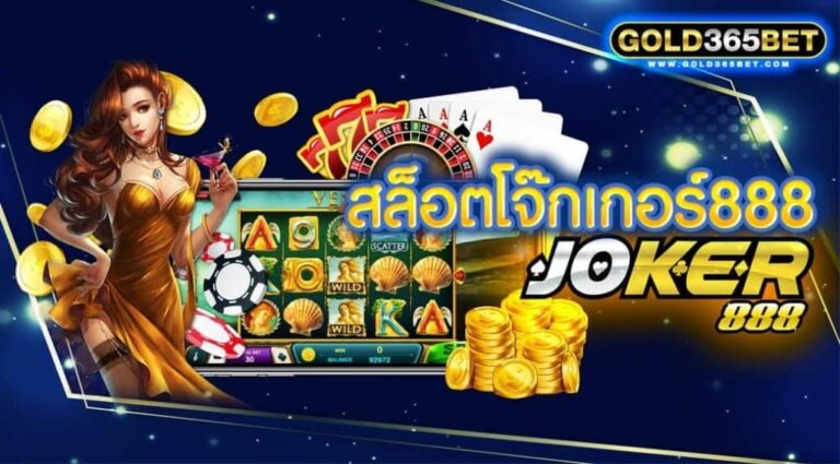 JOKER888 ยิ่งสปินยิ่งมัน-PGSLOT-TRUE.NET