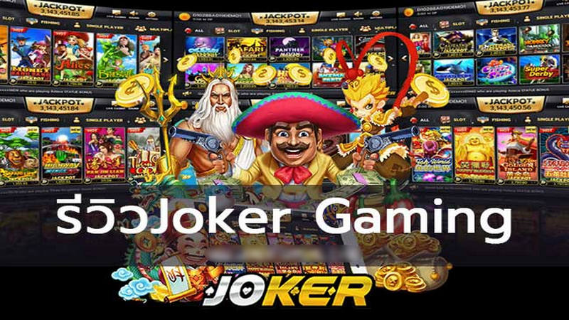รีวิวเกม JOKER GAMING-joker123slot-truewallet.com