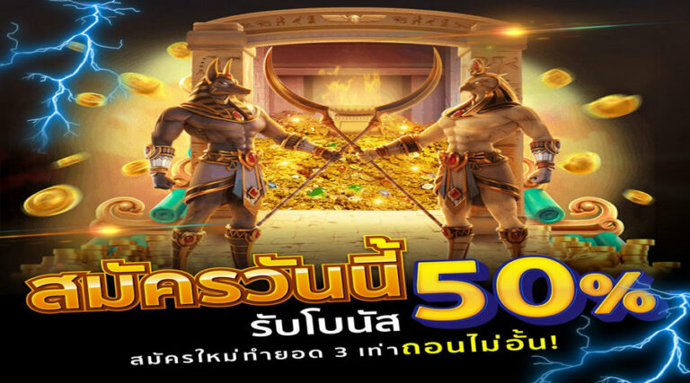 JOKER123 สมัครรับโบนัส 50%-joker123slot-truewallet.com