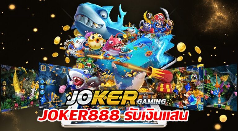 JOKER888 รับเงินแสน -joker123slot-truewallet.com